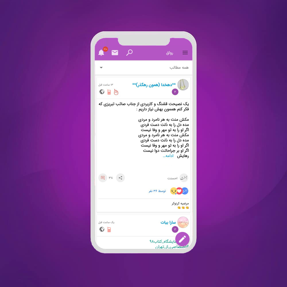 اسکرین شات 2 برنامه کوثرنت