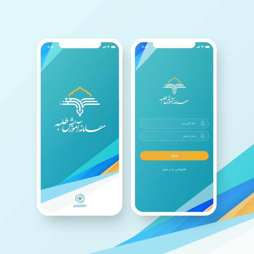 اسکرین شات 1 برنامه پرتال طلبه (حوزه خواهران)