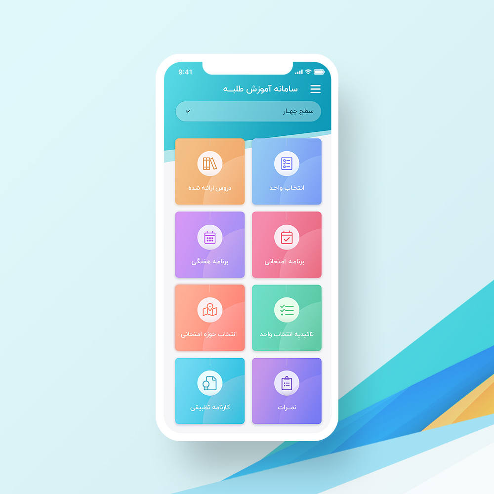 اسکرین شات 2 برنامه پرتال طلبه (حوزه خواهران)
