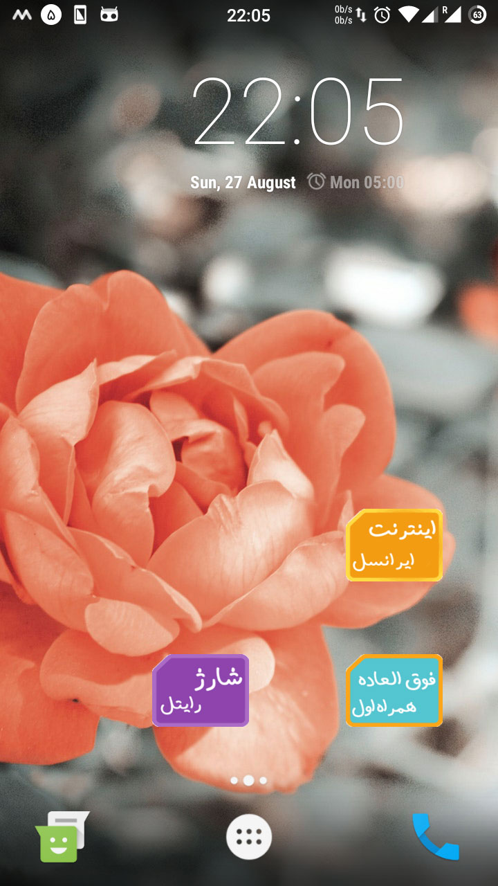 اسکرین شات 1 برنامه نیجت