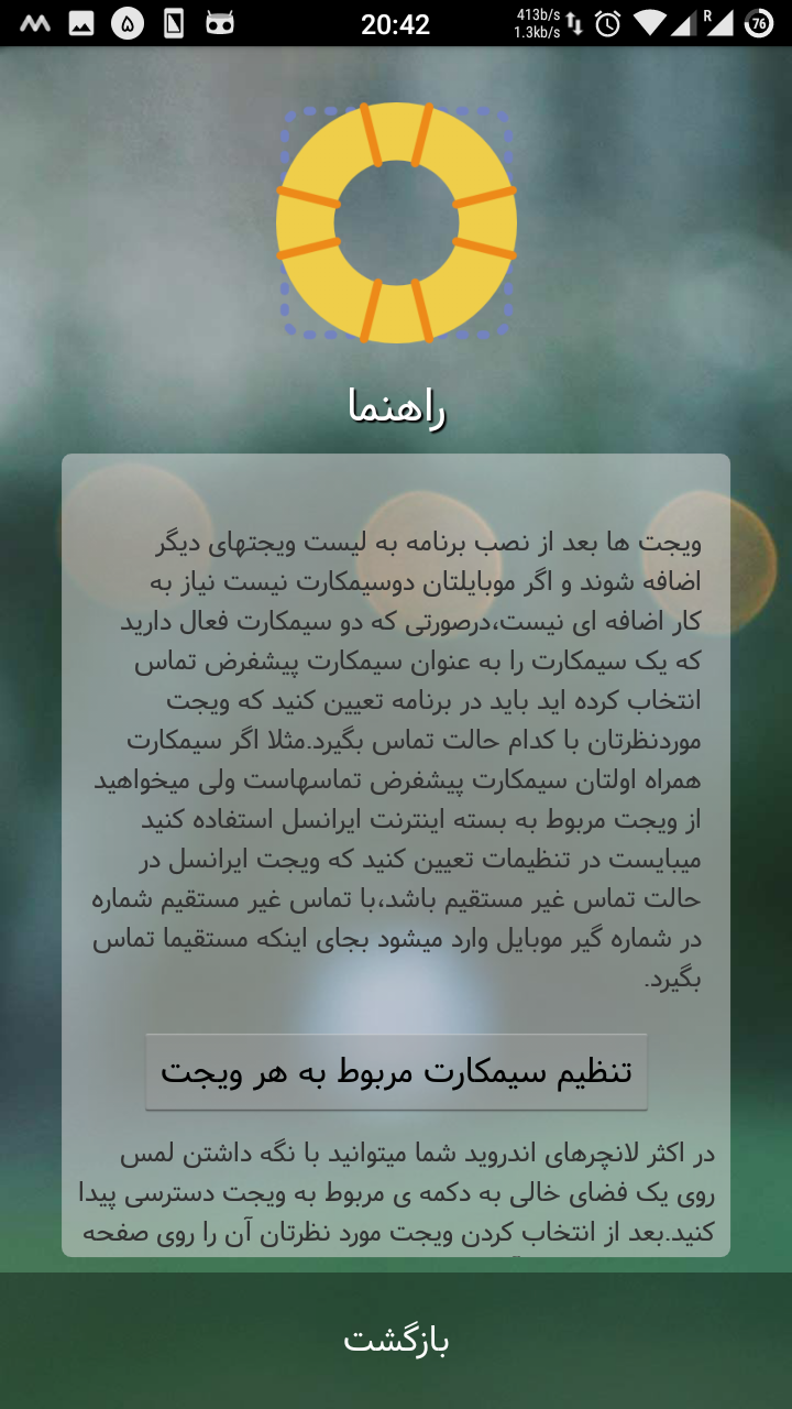 اسکرین شات 4 برنامه نیجت