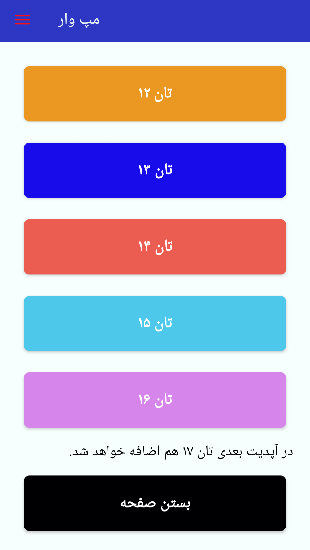 اسکرین شات 2 برنامه ‏‏‏‏‏مپ کلش + لینک دار (غیر رسمی)
