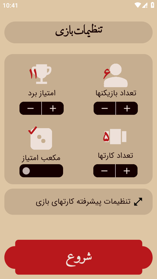 اسکرین شات 4 بازی ‏گل یا پوچ
