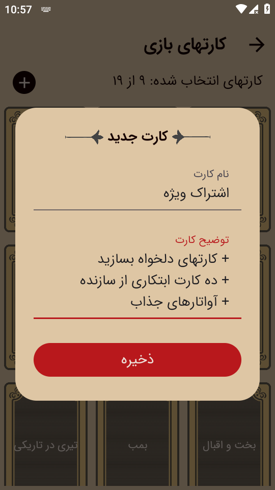 اسکرین شات 8 بازی ‏گل یا پوچ