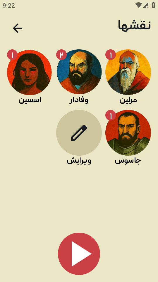 اسکرین شات 2 بازی آوالون (بازی دورهمی)