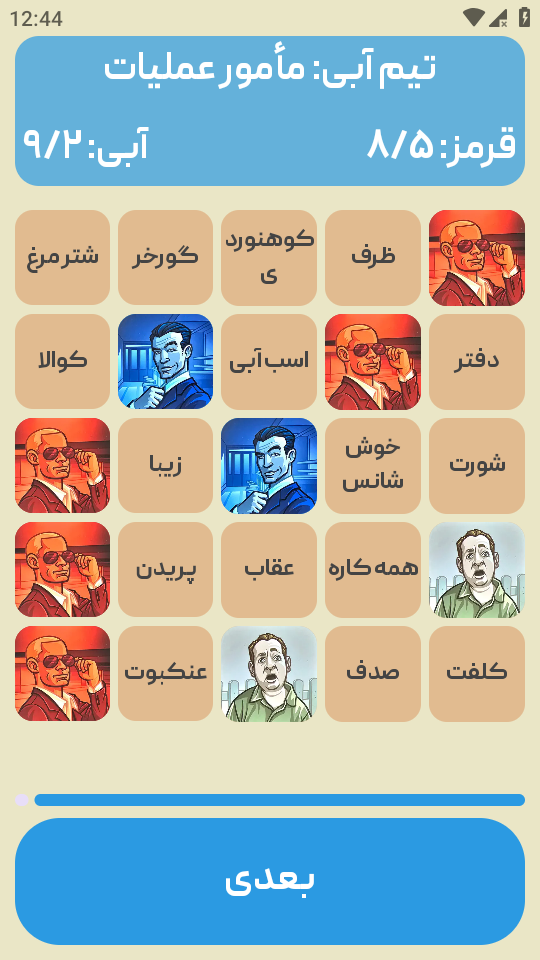 اسکرین شات 4 بازی ‏‏‏‏کدنیم (بازی جدید دورهمی)