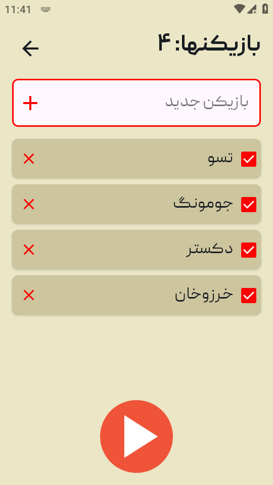 اسکرین شات 3 بازی نقاش قلابی