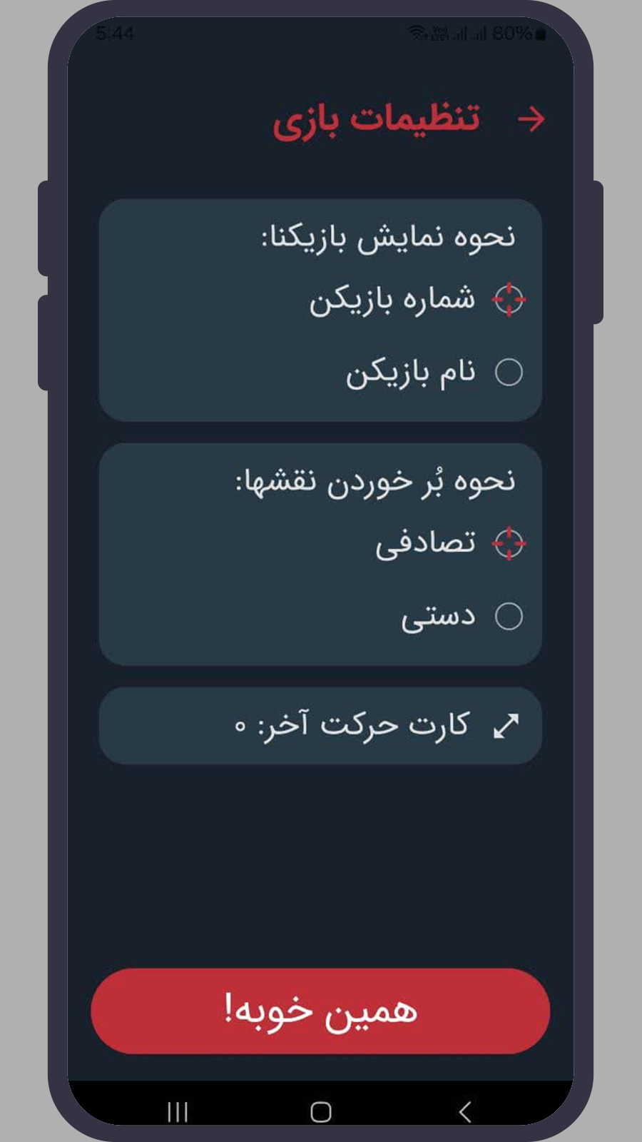 اسکرین شات 4 بازی ‏‏‏‏‏‏گادمون - مافیا، سناریو کاپو