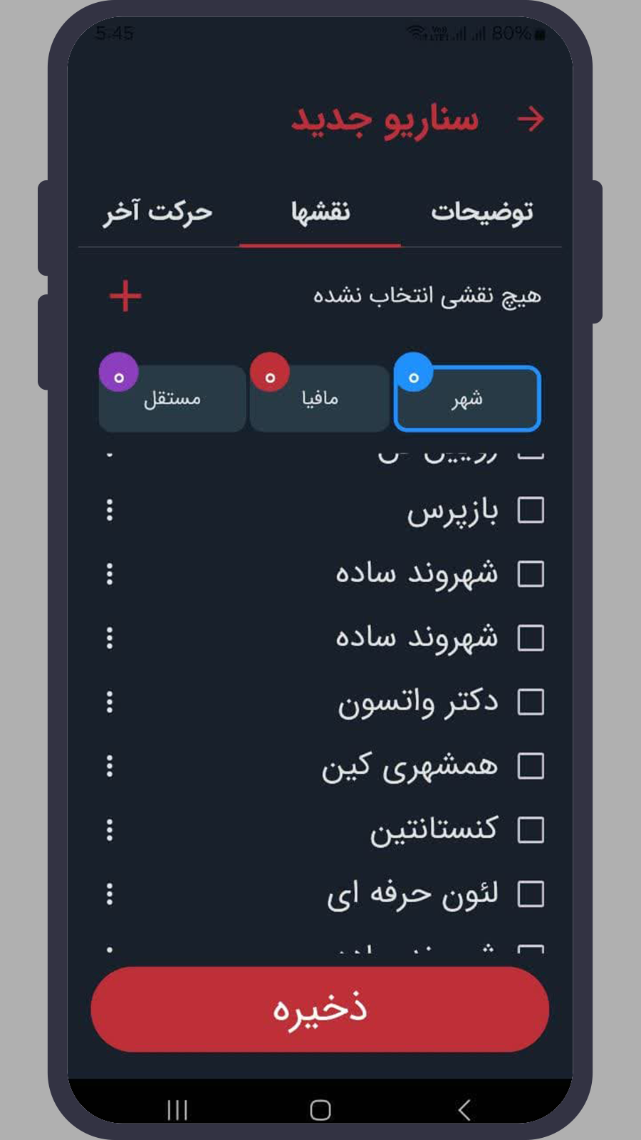 اسکرین شات 9 بازی ‏‏‏‏‏‏گادمون - مافیا، سناریو کاپو