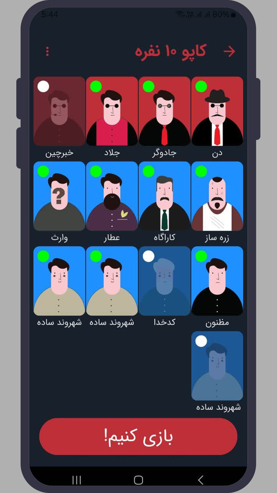 اسکرین شات 3 بازی ‏‏‏‏‏‏گادمون - مافیا، سناریو کاپو