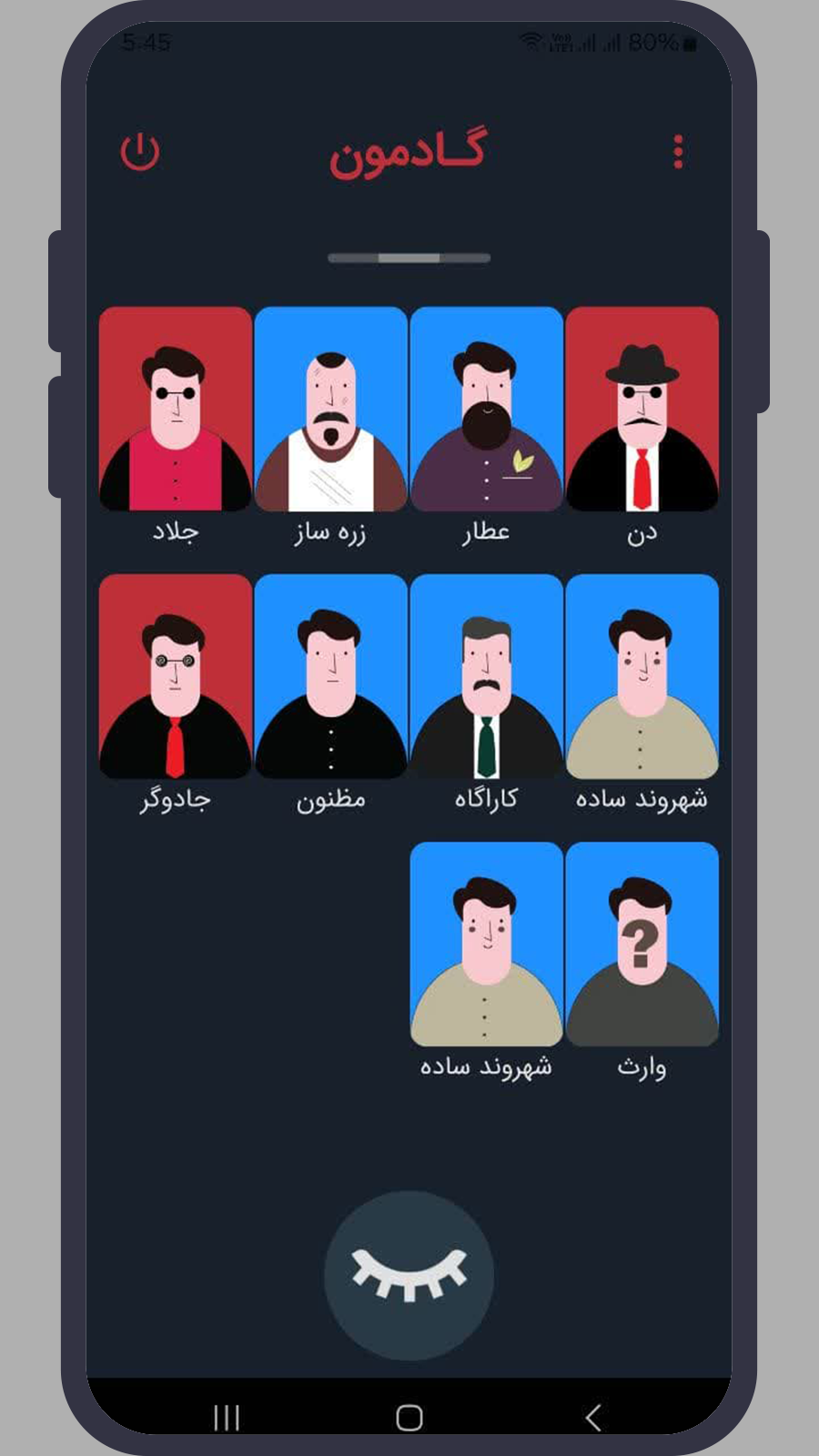 اسکرین شات 5 بازی ‏‏‏‏‏‏گادمون - مافیا، سناریو کاپو