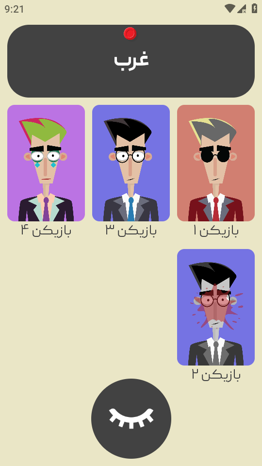 اسکرین شات 6 بازی ‏‏جاسوس حرفه ای
