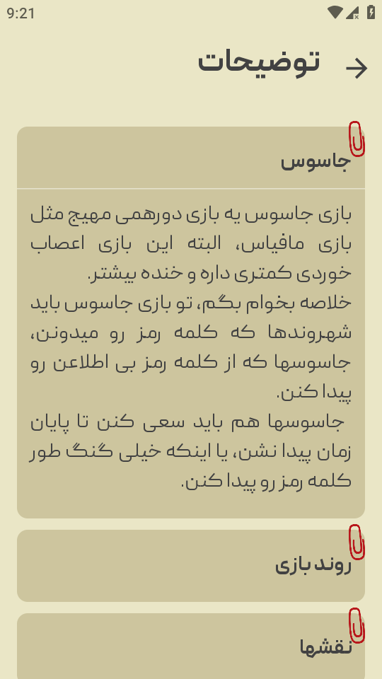 اسکرین شات 7 بازی ‏‏جاسوس حرفه ای