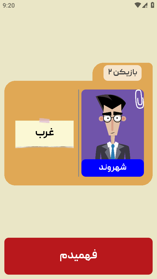 اسکرین شات 5 بازی ‏‏جاسوس حرفه ای