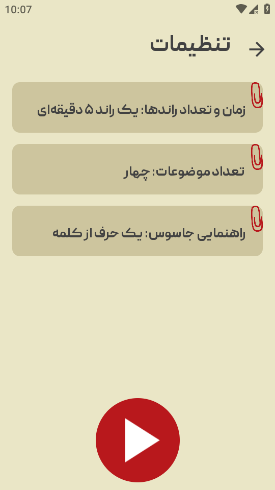 اسکرین شات 4 بازی جاسوس حرفه ای