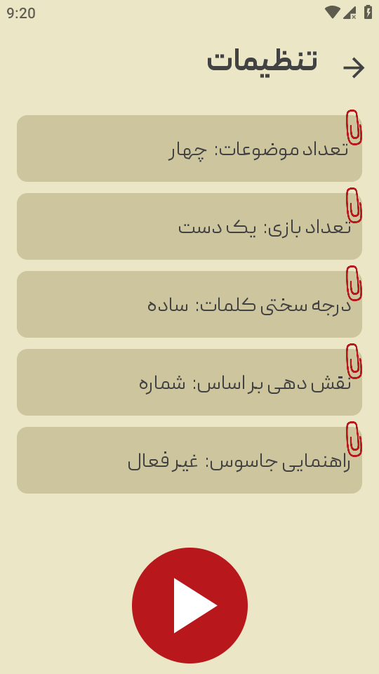 اسکرین شات 4 بازی ‏‏جاسوس حرفه ای