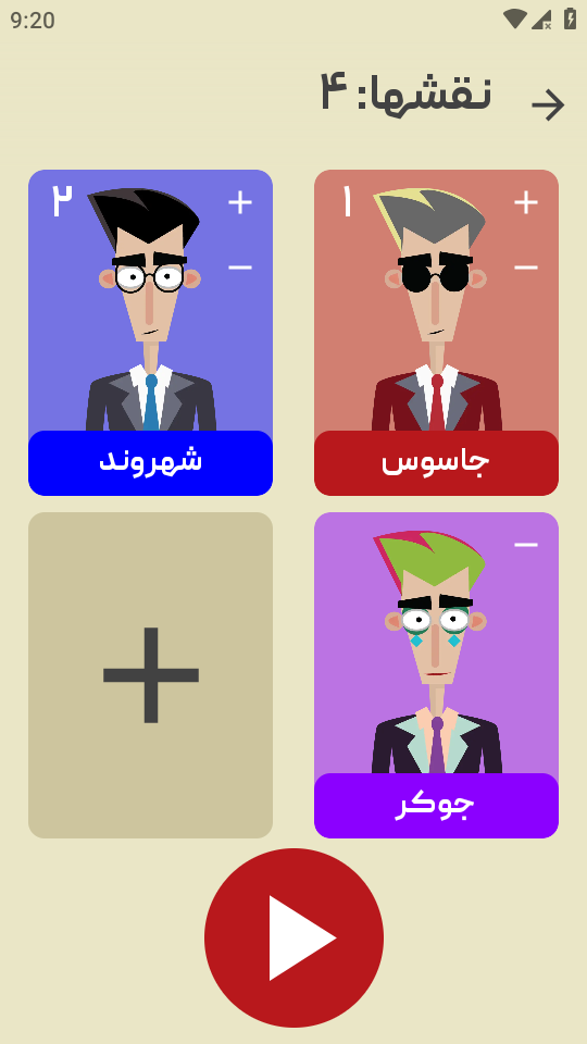 اسکرین شات 3 بازی ‏‏جاسوس حرفه ای