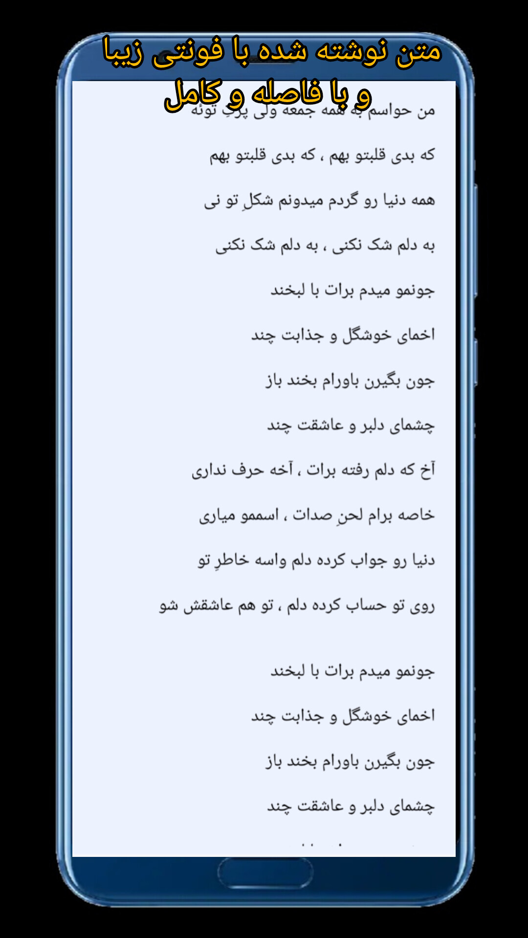اسکرین شات 6 برنامه ‏‏‏‏‏منتخب آهنگ های ایرانی ۱