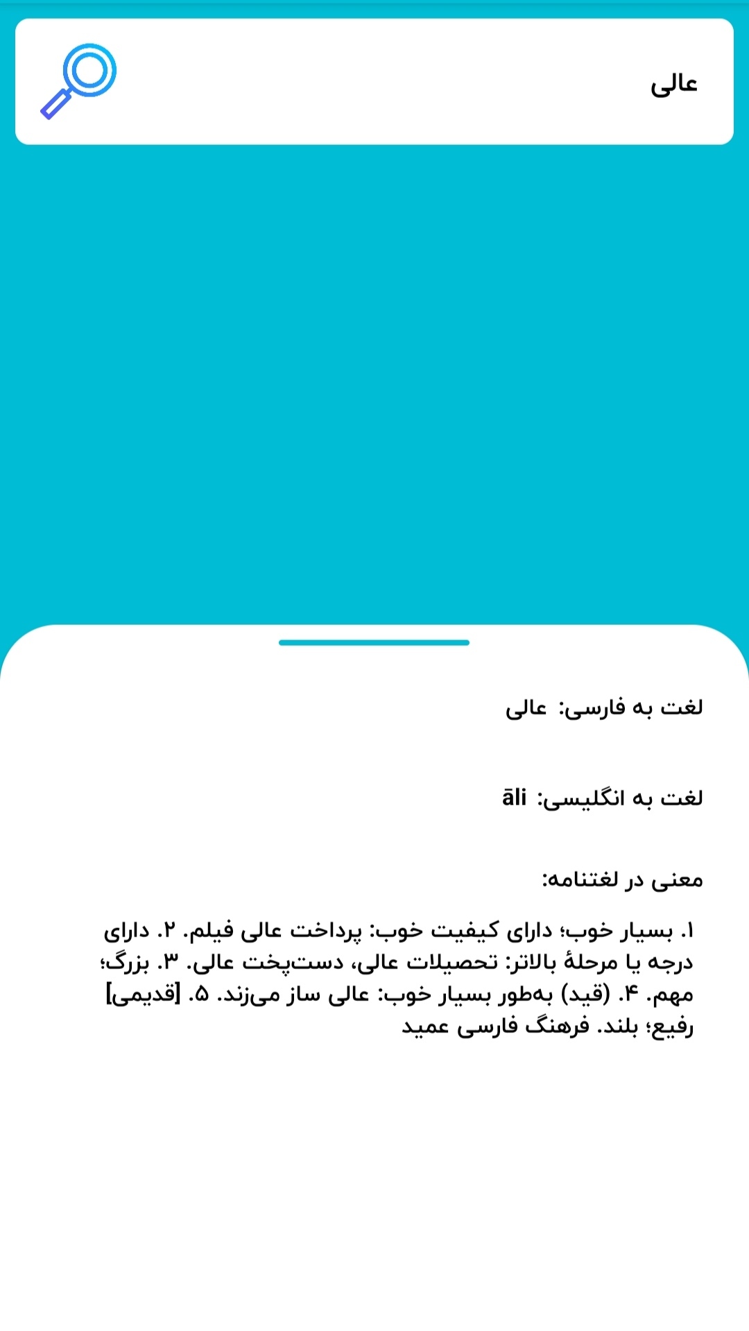 اسکرین شات 2 برنامه واژه یاب
