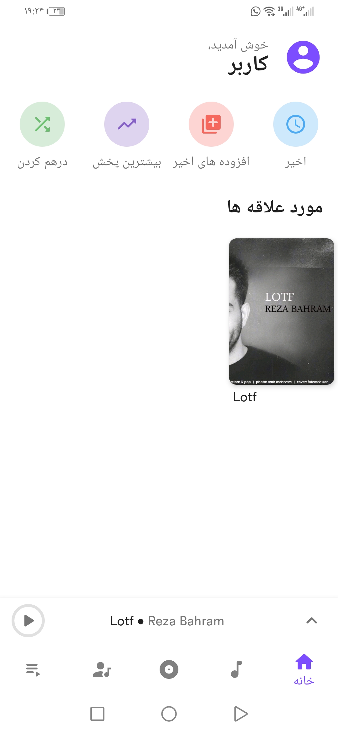 اسکرین شات 2 برنامه موزیک پلیر پیشرفته