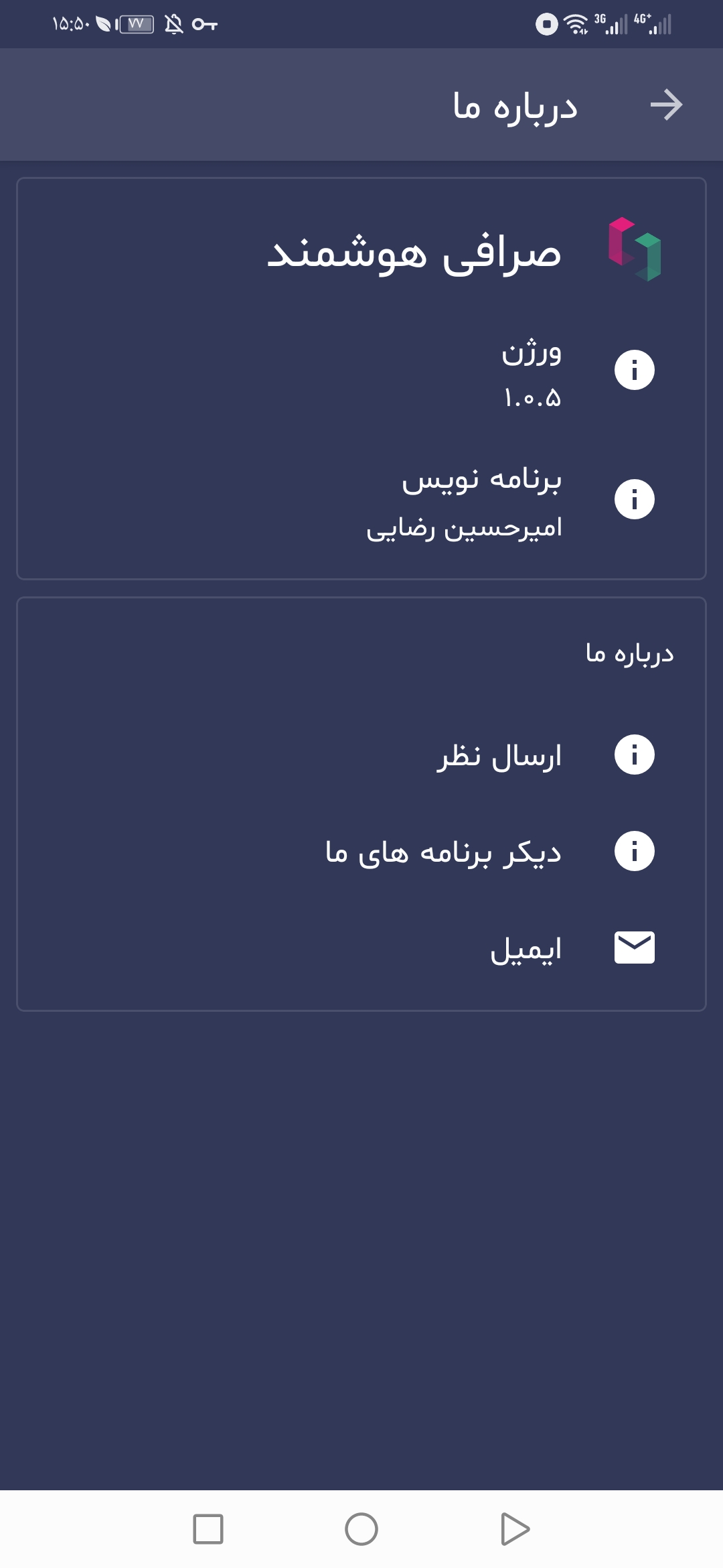 اسکرین شات 5 برنامه ارز آنلاین