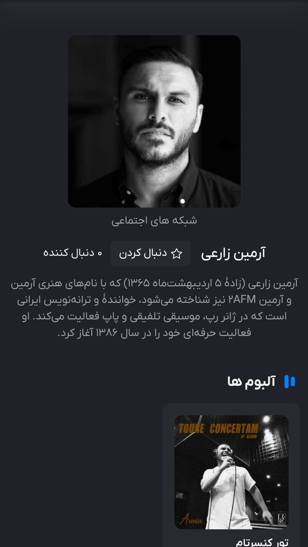 اسکرین شات 3 برنامه بیتا موزیک - دانلود و پخش آهنگ جدید