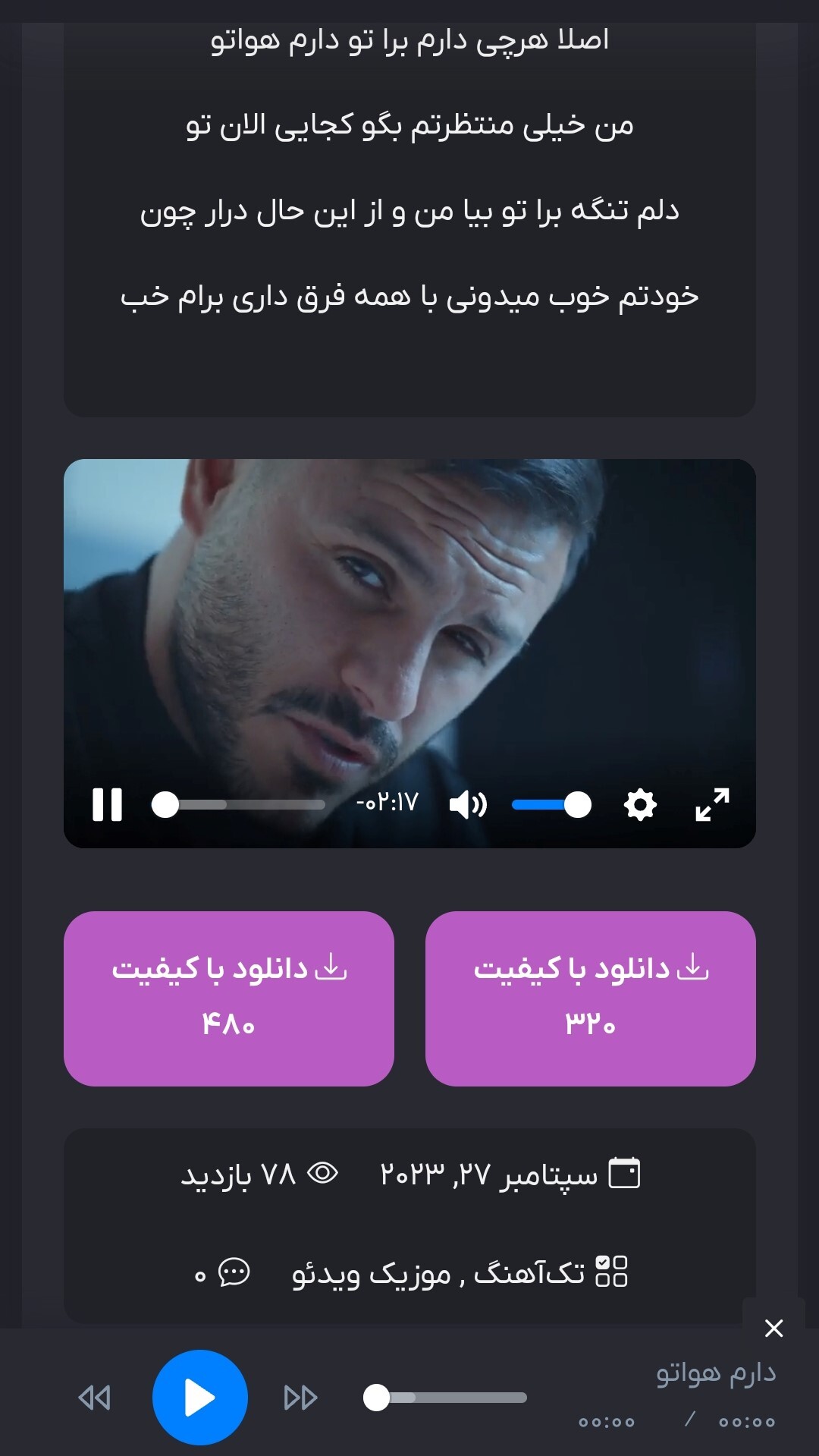اسکرین شات 1 برنامه بیتا موزیک - دانلود و پخش آهنگ جدید