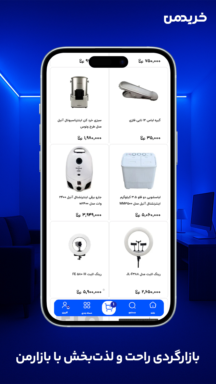 اسکرین شات 6 برنامه ‏‏‏‏‏خریدمن