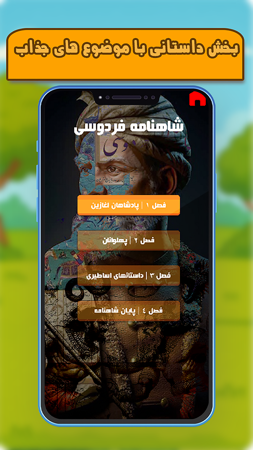 اسکرین شات 3 بازی ‏‏پیاز مغز