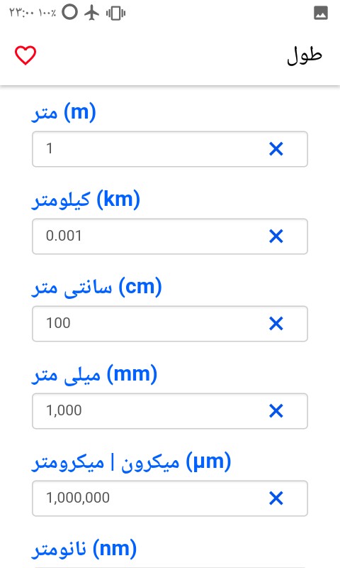 اسکرین شات 12 برنامه فرمول دونی فیزیک
