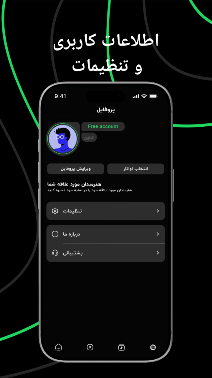 اسکرین شات 6 برنامه ‏‏‏‏‏‏‏‏‏ایکس ساوندیفای | موزیک و پادکست