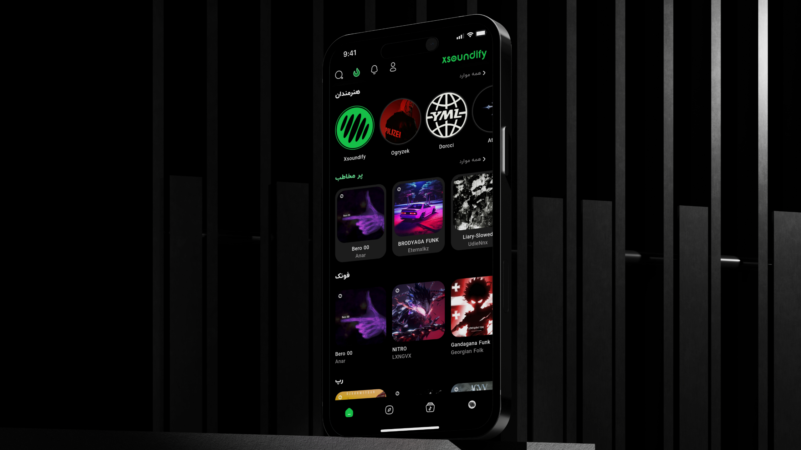 اسکرین شات 1 برنامه ایکس ساوندیفای | موزیک و پادکست