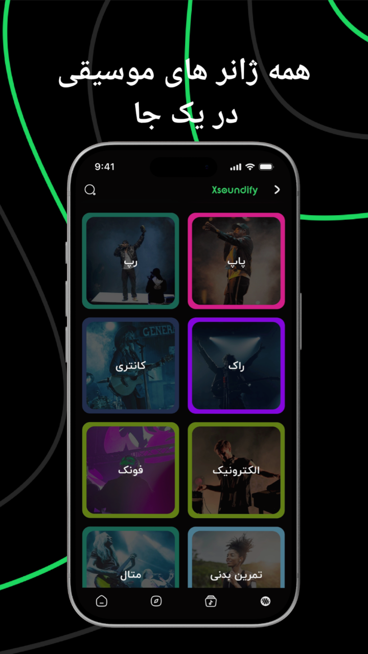 اسکرین شات 3 برنامه ‏‏‏‏‏‏‏‏‏ایکس ساوندیفای | موزیک و پادکست