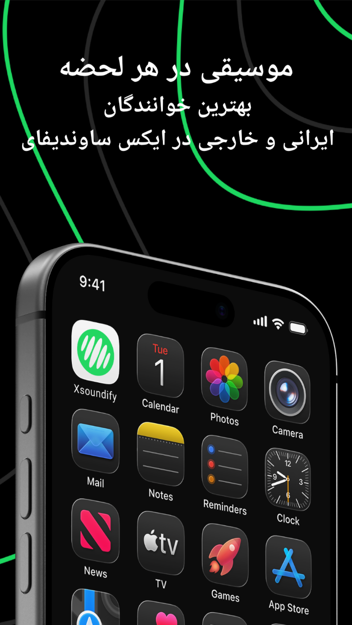 اسکرین شات 5 برنامه ‏‏‏‏‏‏‏‏‏ایکس ساوندیفای | موزیک و پادکست