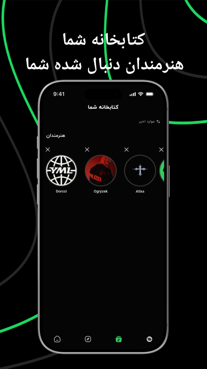 اسکرین شات 4 برنامه ‏‏‏‏‏‏‏‏‏ایکس ساوندیفای | موزیک و پادکست