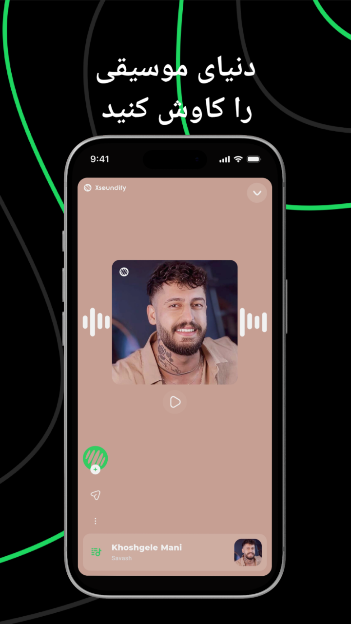 اسکرین شات 2 برنامه ‏‏‏‏‏‏‏‏‏ایکس ساوندیفای | موزیک و پادکست