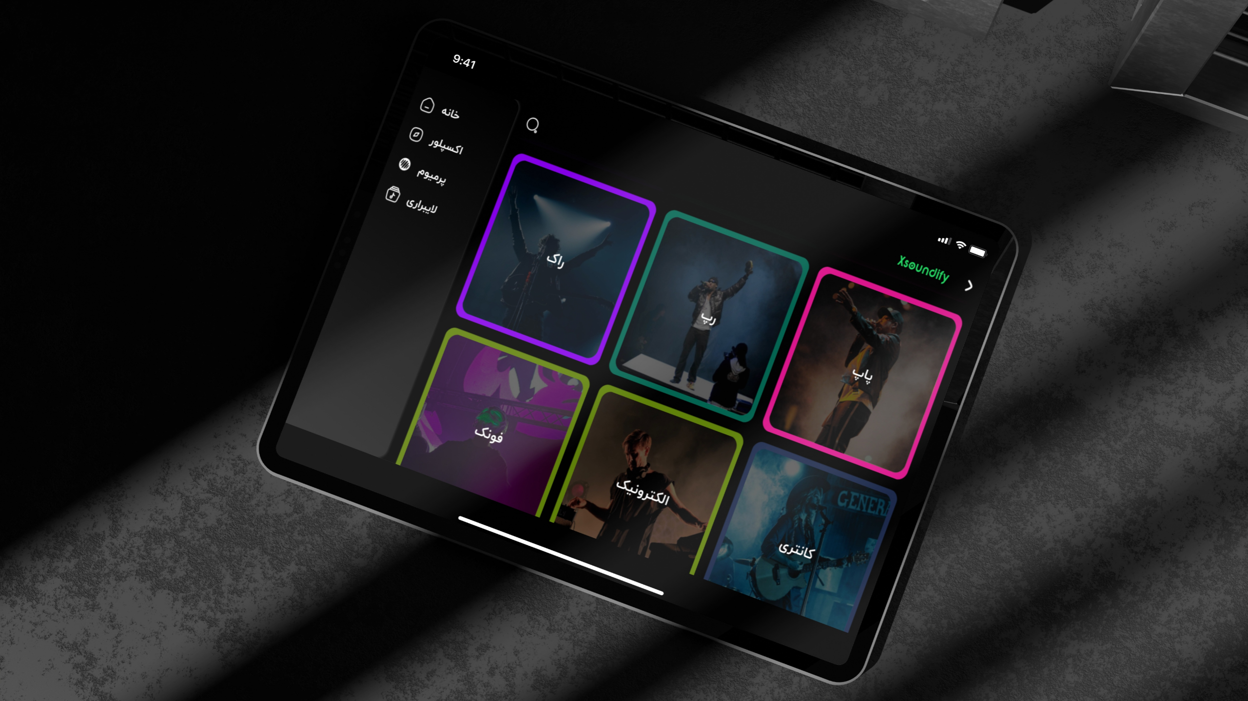 اسکرین شات 3 برنامه ایکس ساوندیفای | موزیک و پادکست
