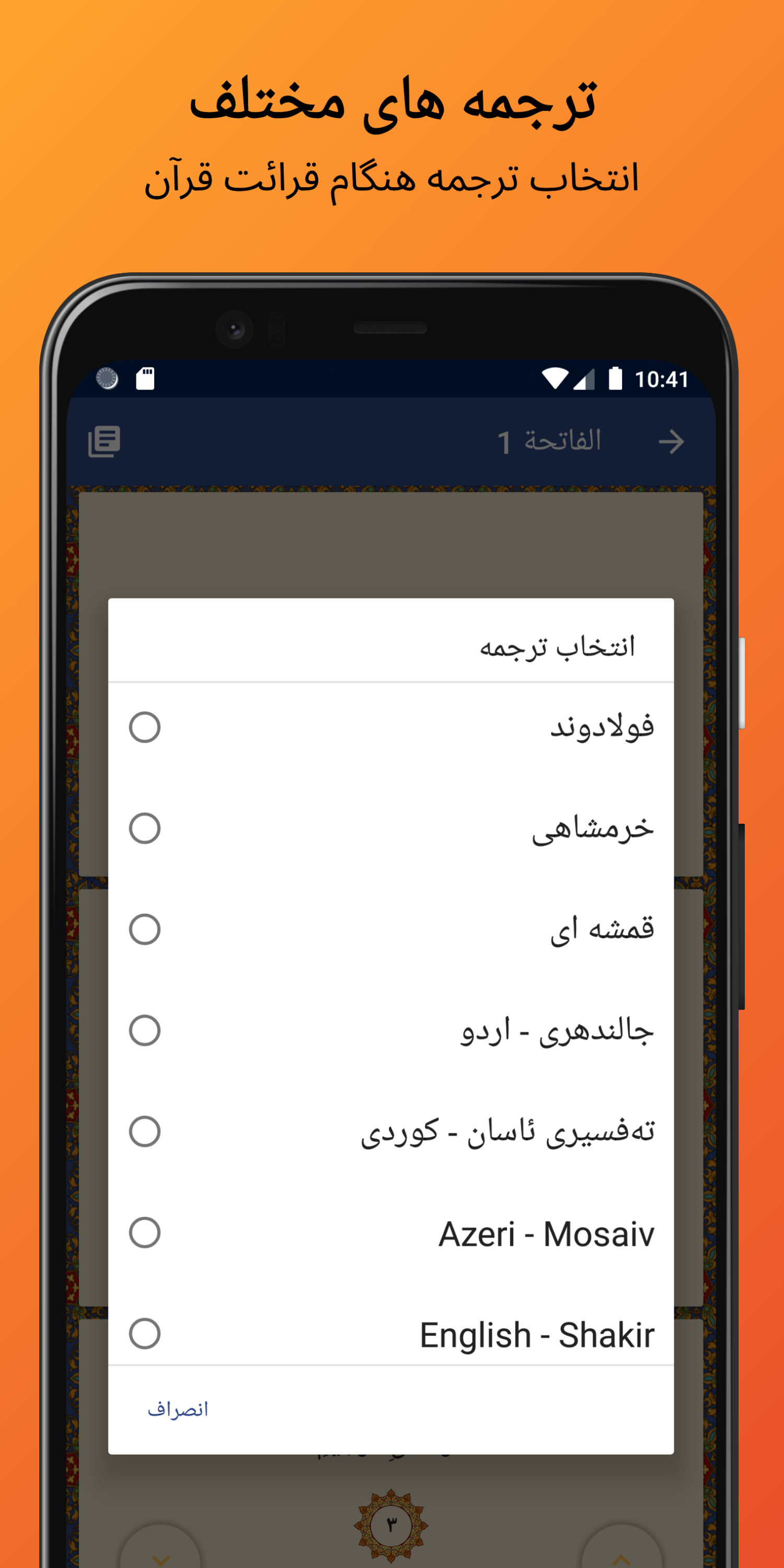 اسکرین شات 4 برنامه قرآن کریم