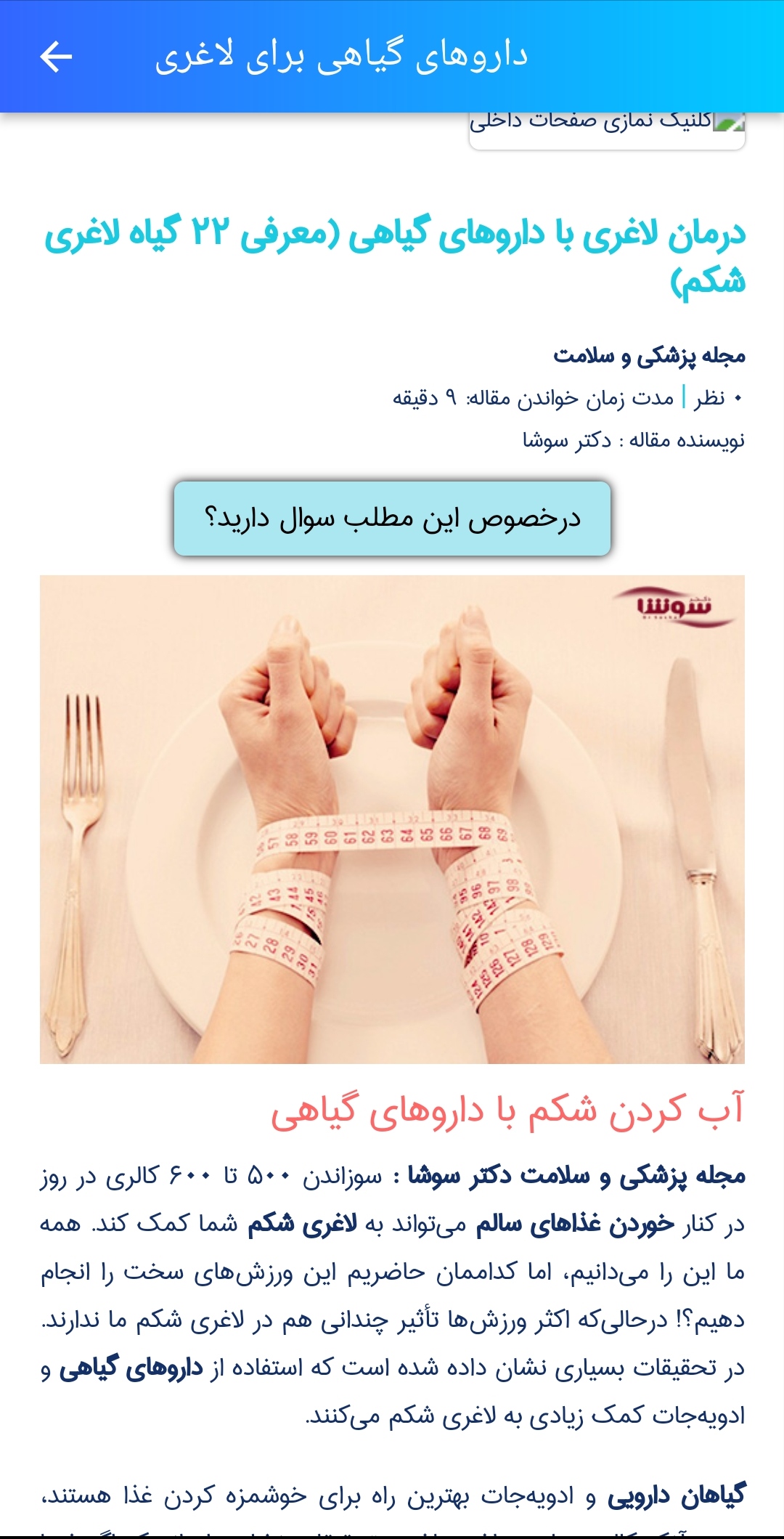 اسکرین شات 4 برنامه شاخص توده بدنی BMI