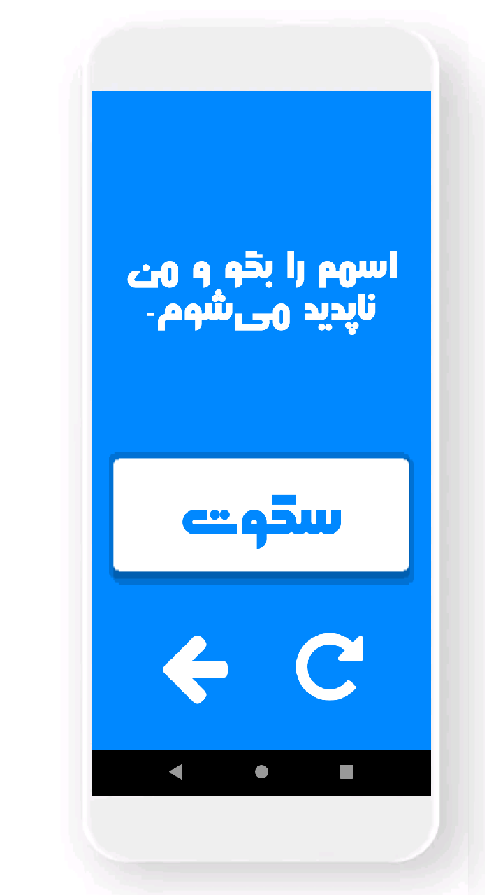 اسکرین شات 3 برنامه چیستان