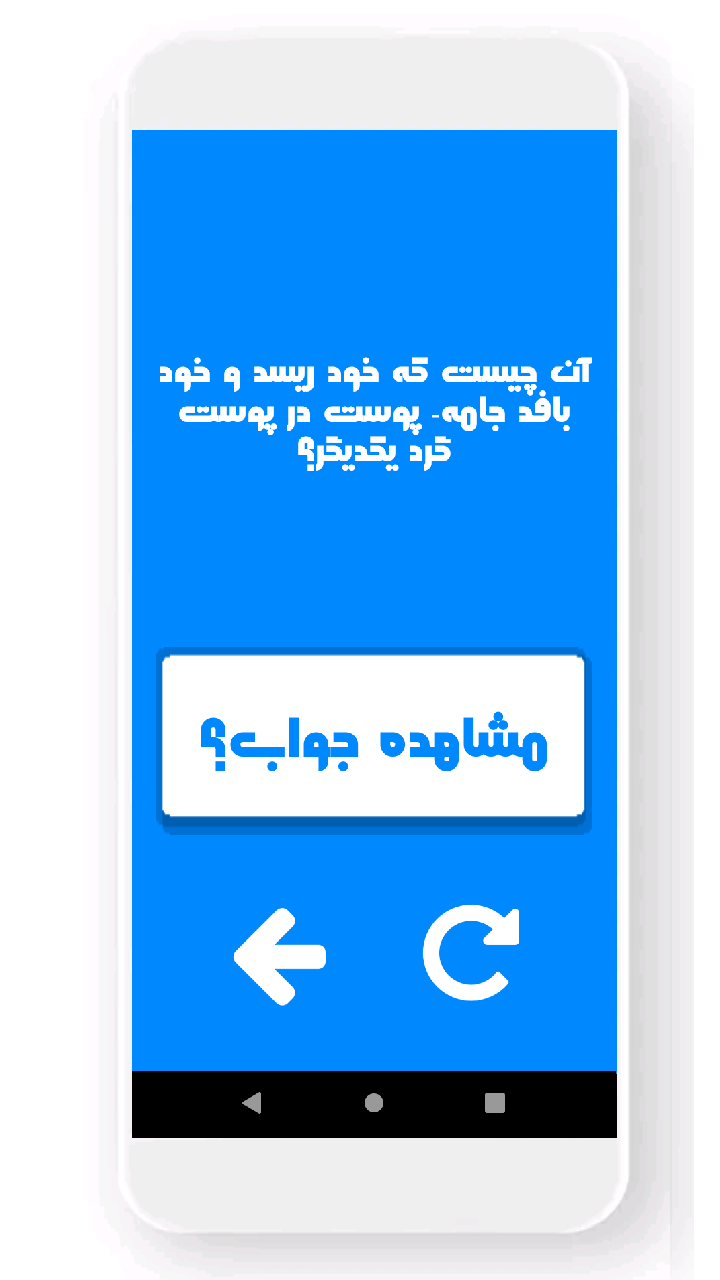 اسکرین شات 2 برنامه چیستان