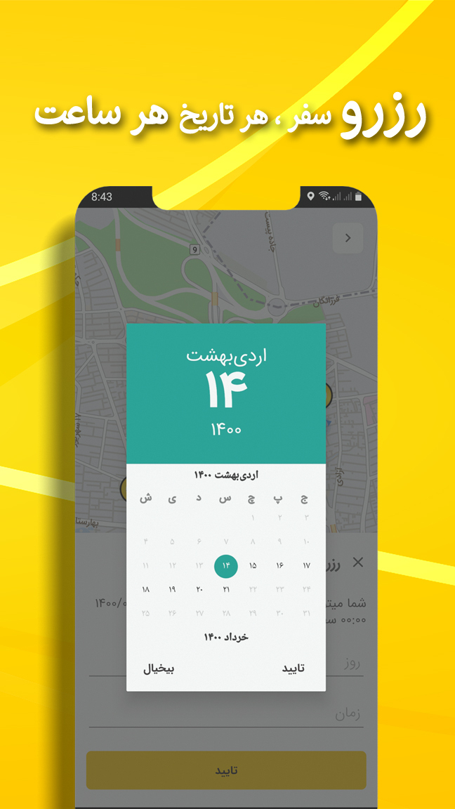 اسکرین شات 4 برنامه تاکسی یوز | سفرهای شهری و بین‌شهری