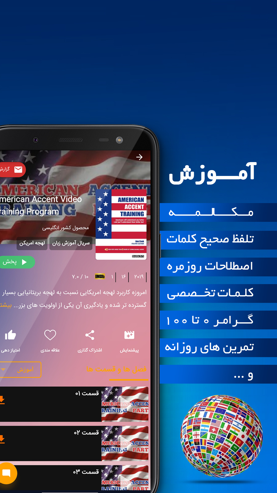 اسکرین شات 4 برنامه زبانیموز | آموزش ویدئویی زبان