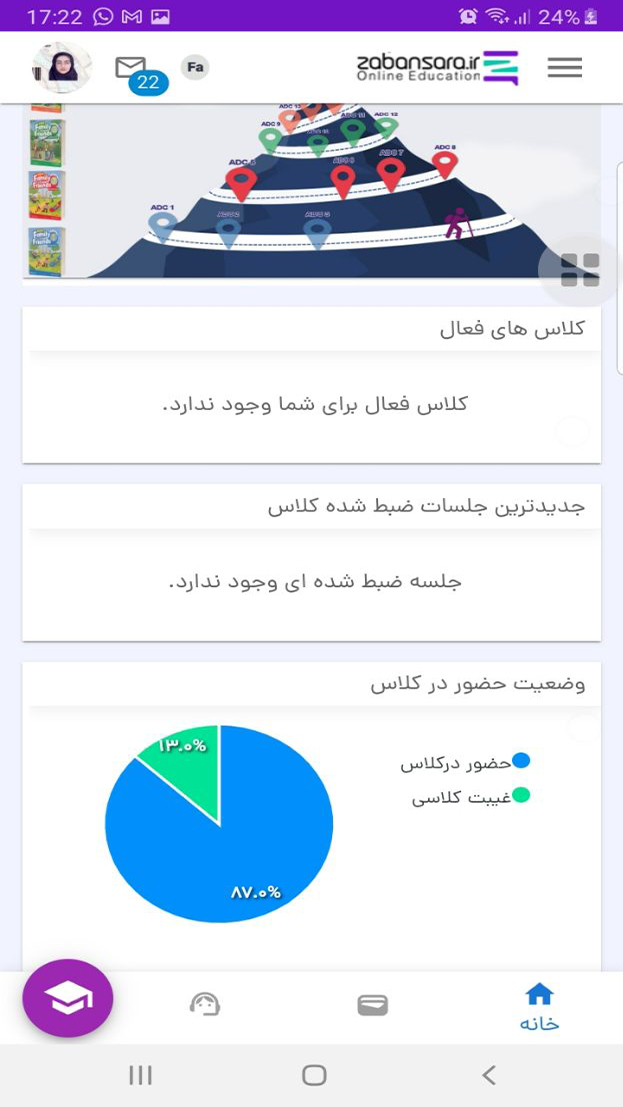 اسکرین شات 2 برنامه زبانسرا. آی آر