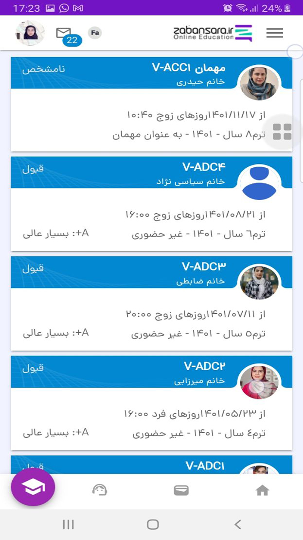 اسکرین شات 3 برنامه زبانسرا. آی آر