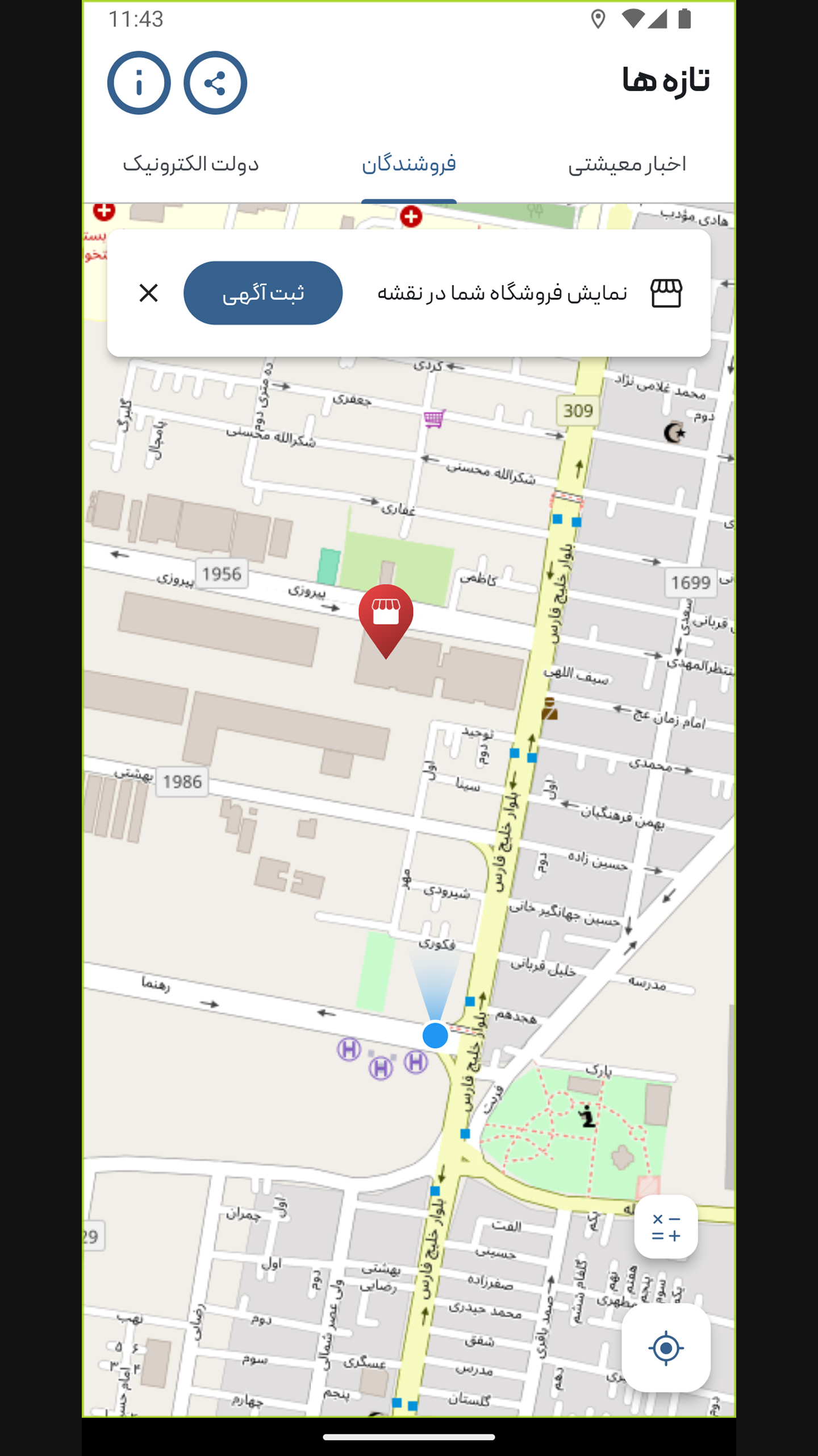 اسکرین شات 2 برنامه ‏‏‏اخبار کالابرگ و فروشندگان