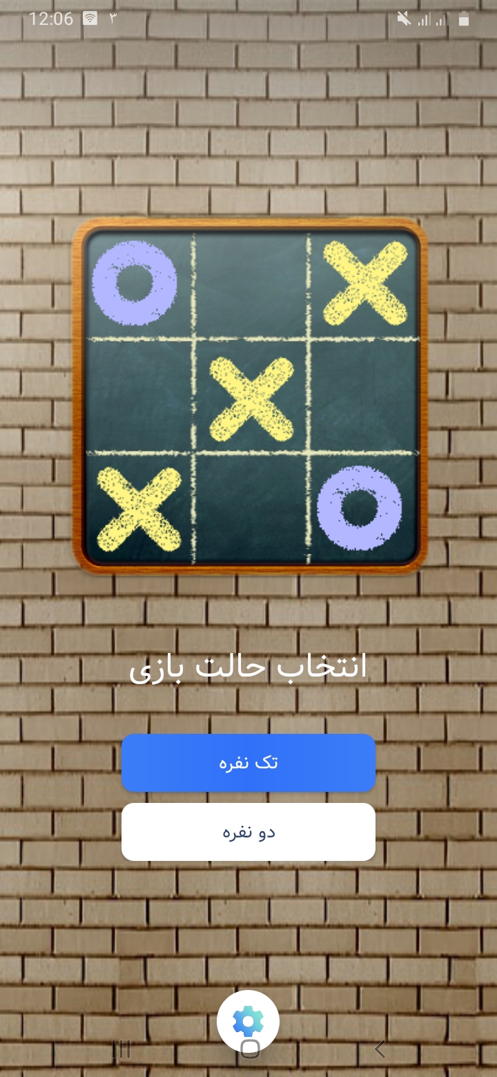 اسکرین شات 1 بازی دوز حرفه ای (تک نفره و دو نفره)