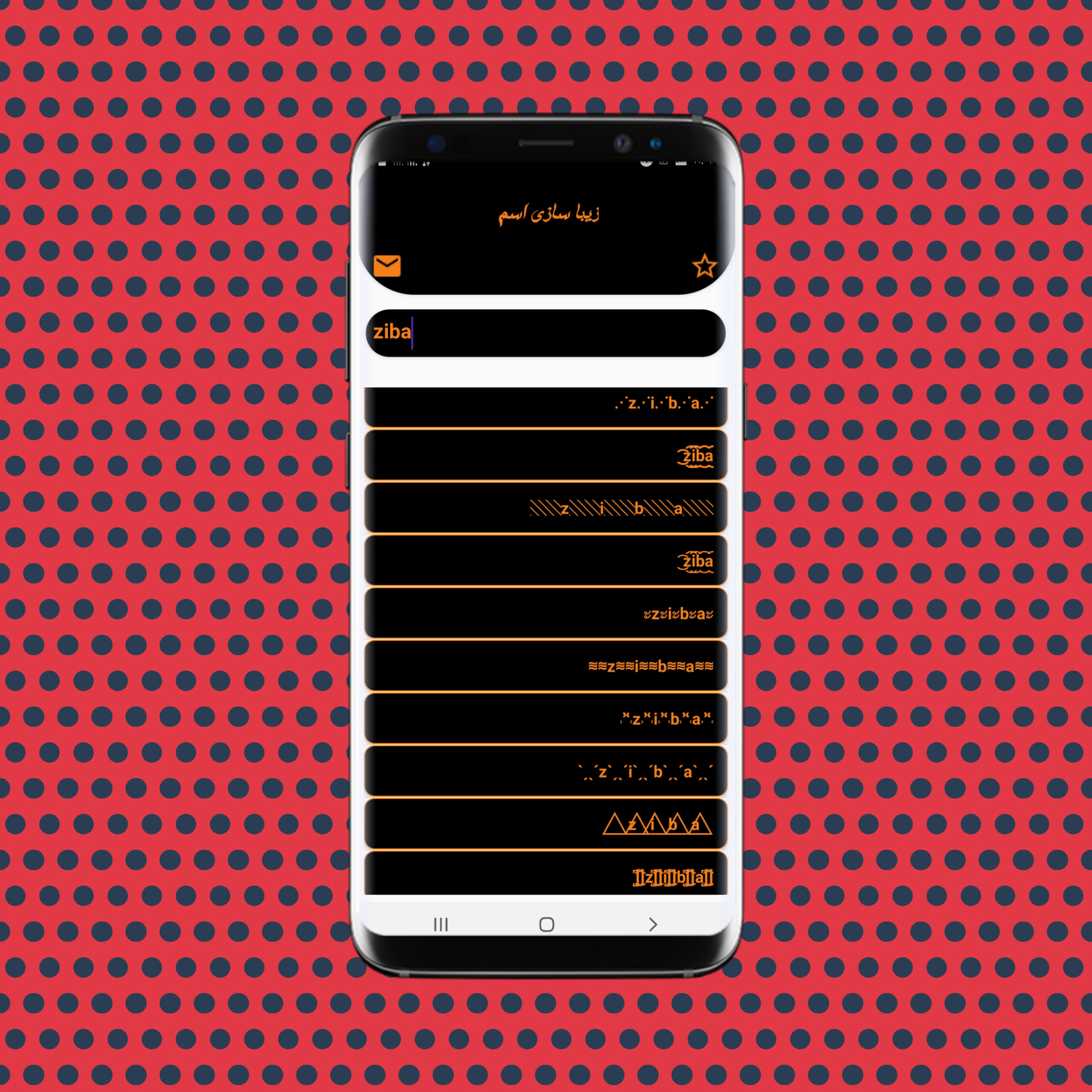 اسکرین شات 2 برنامه زیبا ساز اسم