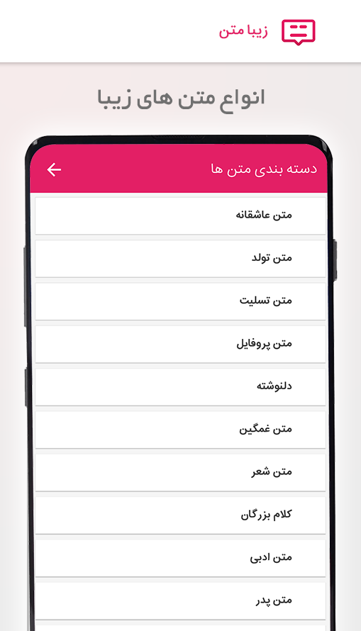 اسکرین شات 2 برنامه متن زیبا