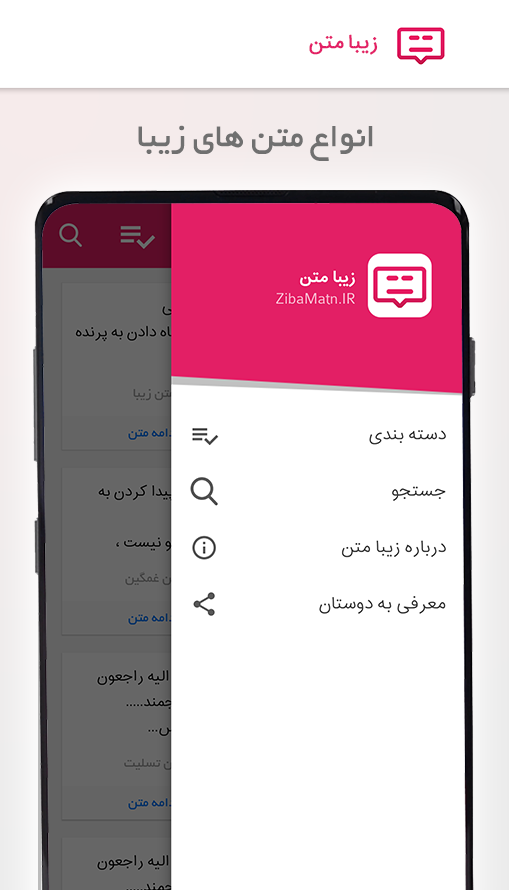 اسکرین شات 7 برنامه متن زیبا